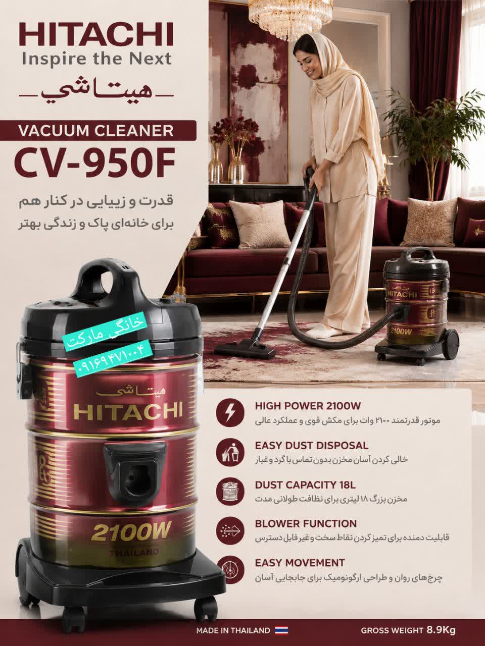 جاروبرقی سطلی هیتاچی مدل CV-950F