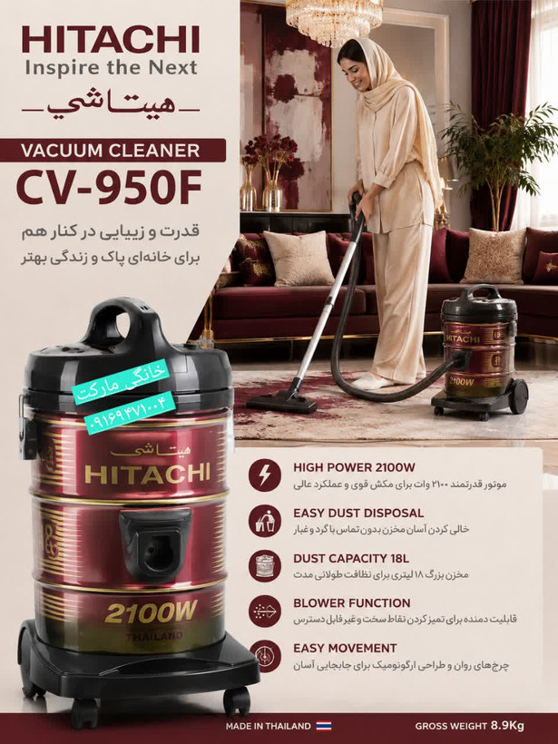 جاروبرقی سطلی هیتاچی مدل CV-950F