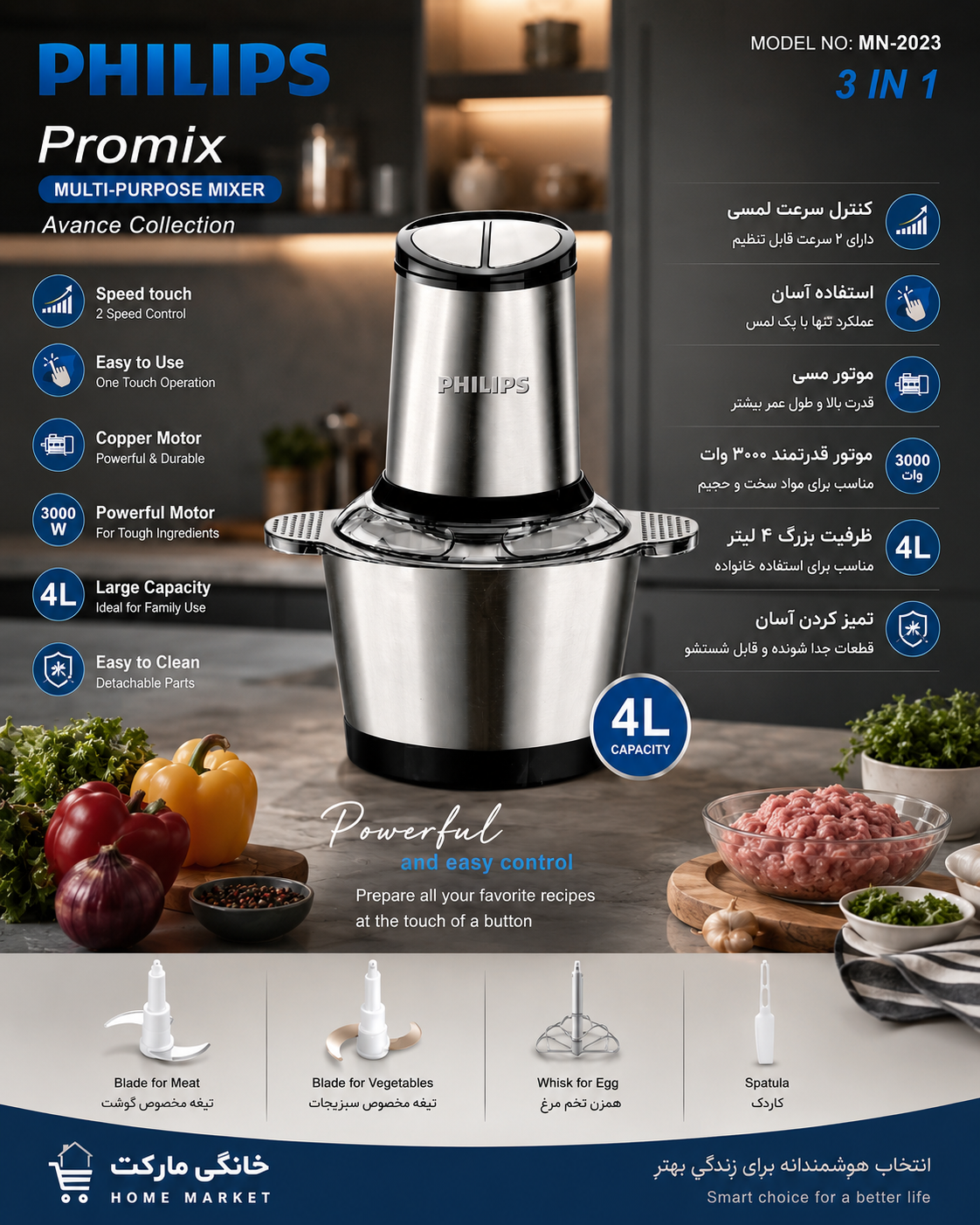خردکن Philips MN-2023 توان ۳۰۰۰ وات و ظرفیت ۴ لیترکاسه استیل